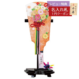 羽子板 初正月 平安豊久 羽子板のみ 13号 摩耶作 久寿玉 福寿草 黒塗小判型飾り台セット HGH-HJ-021 おしゃれ インテリア かわいい 初節句 女の子 お正月飾り 羽子板単品 ケース別売り 羽子板の