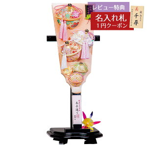 羽子板 初正月 平安豊久 羽子板のみ 13号 摩耶作 福鈴瑞雲 黒塗小判型飾り台セット HGH-HJ-028 おしゃれ インテリア かわいい 初節句 女の子 お正月飾り 羽子板単品 ケース別売り 羽子板のみ 押