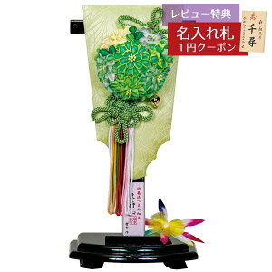 羽子板 初正月 平安豊久 羽子板のみ 8号 摩耶作 久寿玉 萌葱 黒塗小判型飾り台セット HGH-HJ-031 おしゃれ インテリア かわいい 初節句 女の子 お正月飾り ミニサイズ 羽子板単品 ケース別売り