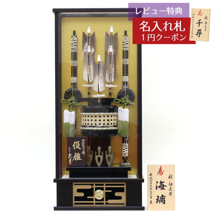 楽天市場】破魔弓 久月 コンパクト ケース飾り 18号 優雅 本籐巻 