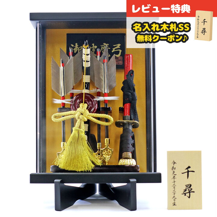壁掛け 8号 初正月の破魔弓飾り アクリルケース
