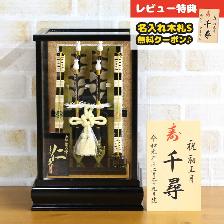 楽天市場 破魔弓 コンパクト ケース飾り 久月 6号 仁 ガラスケース飾り Hmq 初正月 破魔矢 ミニサイズ 久月作 おしゃれ インテリア 人形の丸富