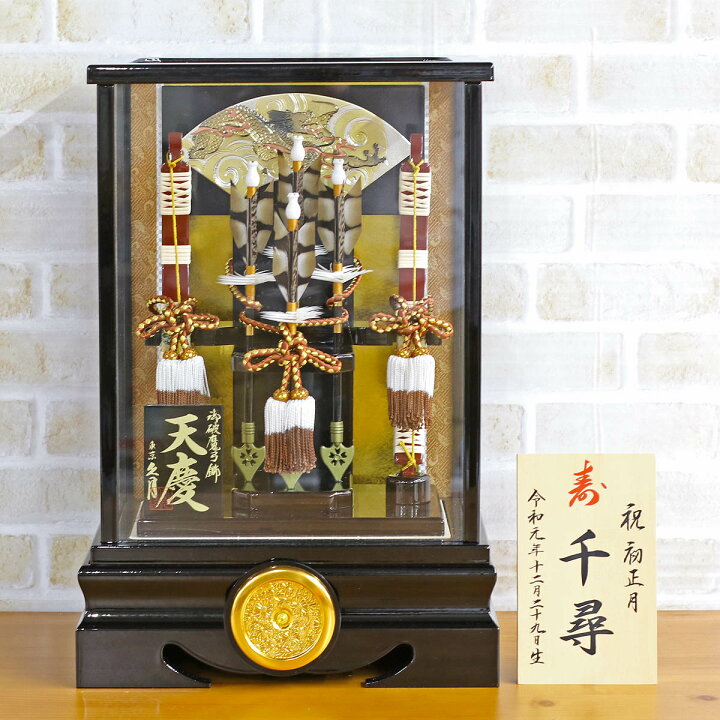 楽天市場】破魔弓 久月 コンパクト ケース飾り 10号 天慶 彫金 本籐巻 