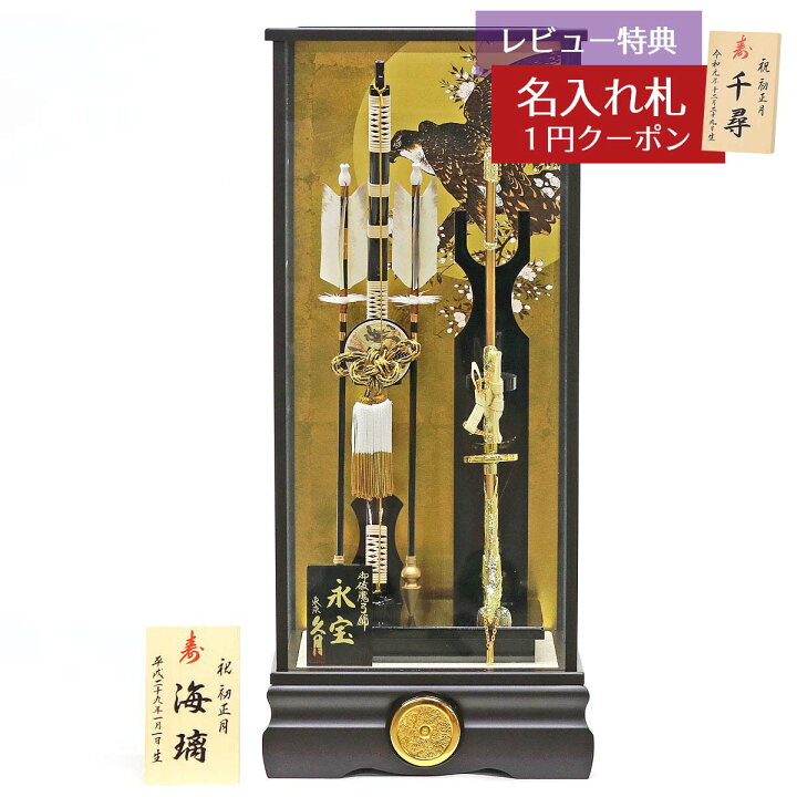 楽天市場】破魔弓 久月 ケース飾り 20号 新永宝 太刀 本籐巻 茶艶消し 