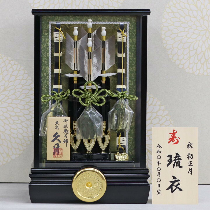 楽天市場】破魔弓 久月 コンパクト ケース飾り 10号 煌 本籐巻 黒塗 
