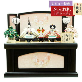 雛人形 コンパクト 収納飾り 小三五親王 収納飾り 御雛 吉徳 吉徳大光 HNY-605-679おひなさま お雛様 ひな人形 かわいい おしゃれ インテリア モダン 雛 コンパクト収納飾り