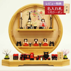 雛人形 コンパクト 木目込み飾り 原孝州作 桃香雛 木目込み雛人形 五人飾り 原孝洲 HNHR-932おひなさま お雛様 ひな人形 かわいい おしゃれ インテリア モダン 雛 木目込人形飾り [P10]