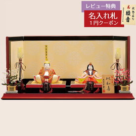 雛人形 コンパクト 木目込み飾り 賢一 以和喜 いわき 龍村裂 木目込み 親王飾り 東玉 HNTG-41728おひなさま お雛様 ひな人形 かわいい おしゃれ インテリア モダン 雛 木目込人形飾り [P10]