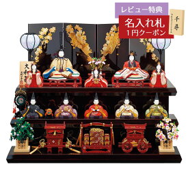 雛人形 コンパクト 木目込み飾り 十人飾り 大和雛 25-1号 一秀 HNIS-K-17おひなさま お雛様 ひな人形 かわいい おしゃれ インテリア モダン 雛 木目込人形飾り [P15]