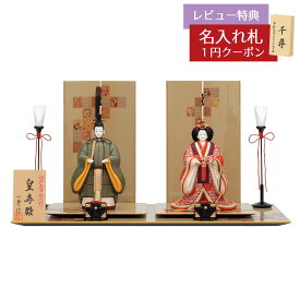 雛人形 コンパクト 木目込み飾り 親王飾り 皇寿雛 立雛 一秀 HNIS-H-80おひなさま お雛様 ひな人形 かわいい おしゃれ インテリア モダン 雛 木目込人形飾り [P15]