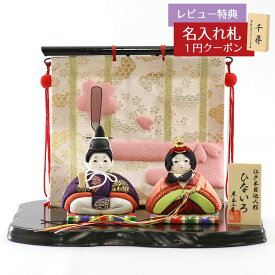 雛人形 木目込み飾り ひないろ 正絹 一重梅 木目込み 親王飾り 金襴桜几帳 黒塗り飾り台 東玉工房 HNTG-HI-A-W26おひなさま お雛様 ひな人形 かわいい おしゃれ インテリア モダン 雛 木目込人形飾り