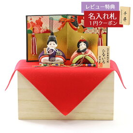 雛人形 木目込み飾り ひないろ 正絹 一重梅 木目込み 親王飾り 房飾り付き金屏風 桐製収納飾り 東玉工房 HNTG-HI-A-WNT01おひなさま お雛様 ひな人形 かわいい おしゃれ インテリア モダン 雛 木目込人形飾り