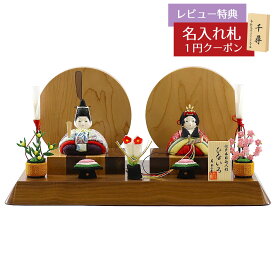 雛人形 木目込み飾り ひないろ 正絹 銀朱 木目込み 親王飾り 高級木材使用 丸型衝立 飾り台 東玉工房 HNTG-HI-B-W15おひなさま お雛様 ひな人形 かわいい おしゃれ インテリア モダン 雛 木目込人形飾り