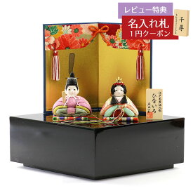 雛人形 木目込み飾り ひないろ 正絹 浅黄 木目込み 親王飾り 房飾り付き金屏風 菱形黒塗り収納飾り 東玉工房 HNTG-HI-C-HISHIおひなさま お雛様 ひな人形 かわいい おしゃれ インテリア モダン 雛 木目込人形飾り