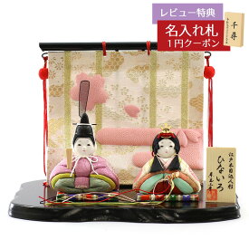 雛人形 木目込み飾り ひないろ 正絹 浅黄 木目込み 親王飾り 金襴桜几帳 黒塗り飾り台 東玉工房 HNTG-HI-C-W26おひなさま お雛様 ひな人形 かわいい おしゃれ インテリア モダン 雛 木目込人形飾り