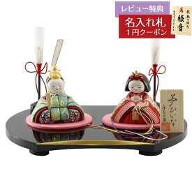 雛人形 コンパクト 木目込み飾り 夢ひいな 正絹 木目込み 親王飾り 東玉 HNTG-YH-02 (NO-10)おひなさま お雛様 ひな人形 かわいい おしゃれ インテリア モダン 雛 木目込人形飾り 小さい ミニ