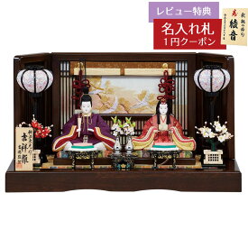 雛人形 コンパクト 木目込み飾り 柿沼東沼作 木目込親王飾り 吉祥雛 吉徳 吉徳大光 HNY-331-211おひなさま お雛様 ひな人形 かわいい おしゃれ インテリア モダン 雛 木目込人形飾り 小さい ミニ [P10]