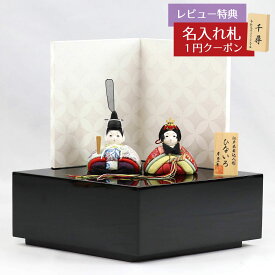 雛人形 木目込み飾り ひないろ 正絹 銀朱 木目込み 親王飾り 白色七宝文様屏風 菱形黒塗り収納飾り 東玉工房 HNTG-HI-B-HISHI-Bおひなさま お雛様 ひな人形 かわいい おしゃれ インテリア モダン 雛 木目込人形飾り