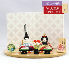 雛人形 木目込み飾り ひないろ 正絹 銀朱 木目込み 親王飾り びーどろ桜橘 白色七宝文様屏風 ハードメイプル突板 半円形飾り台 東玉工房 HNTG-HI-B-W21IKおひなさま お雛様 ひな人形 かわいい おしゃれ インテリア モダン 雛 木目込人形飾り