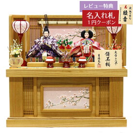 雛人形 コンパクト 収納飾り 小三五親王 収納飾り 白木 優美桜 吉徳 吉徳大光 HNY-605-224おひなさま お雛様 ひな人形 かわいい おしゃれ インテリア モダン 雛 コンパクト収納飾り