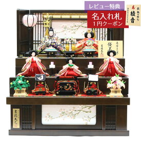 雛人形 コンパクト 三段収納飾り 芥子親王 柳官女 五人揃い 三段収納飾り 優美桜 （引き出し式収納箱） 吉徳 吉徳大光 HNY-606-224おひなさま お雛様 ひな人形 かわいい おしゃれ インテリア モダン 雛 コンパクト収納飾り