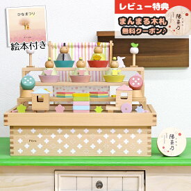 雛人形 コンパクト 収納飾り 木製 プーカのひなにんぎょう 花箱 収納三段五人飾り 徳永こいのぼり HNTK-620-140 (MMP-M-02)おひなさま お雛様 ひな人形 かわいい おしゃれ インテリア モダン 雛 コンパクト収納飾り 小さい ミニ [P10]