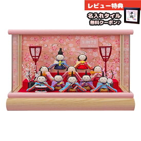 雛人形 コンパクト ケース飾り 手作りちりめん細工 夢あそび わらべ 十人飾り Wオーク アクリルケース飾り 藤翁 HNFO-233-1002 (H6-6)おひなさま お雛様 ひな人形 かわいい おしゃれ インテリア モダン 雛 ケース飾り ケース 小さい ミニ [P10]