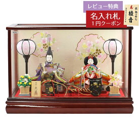 雛人形 コンパクト ケース飾り 久月 衣裳着 ケース入り 芥子親王 ガラスケース飾り 久月 HNQ-65942おひなさま お雛様 ひな人形 かわいい おしゃれ インテリア モダン 雛 ケース飾り ケース 小さい ミニ