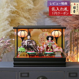 楽天市場】 ひな人形(雛人形) > ケース飾り > 人形の久月 : 人形の丸富