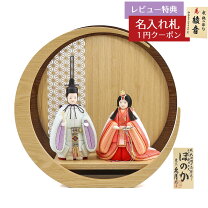 楽天市場】スリム（雛人形｜雛祭り・端午の節句）：おもちゃの通販