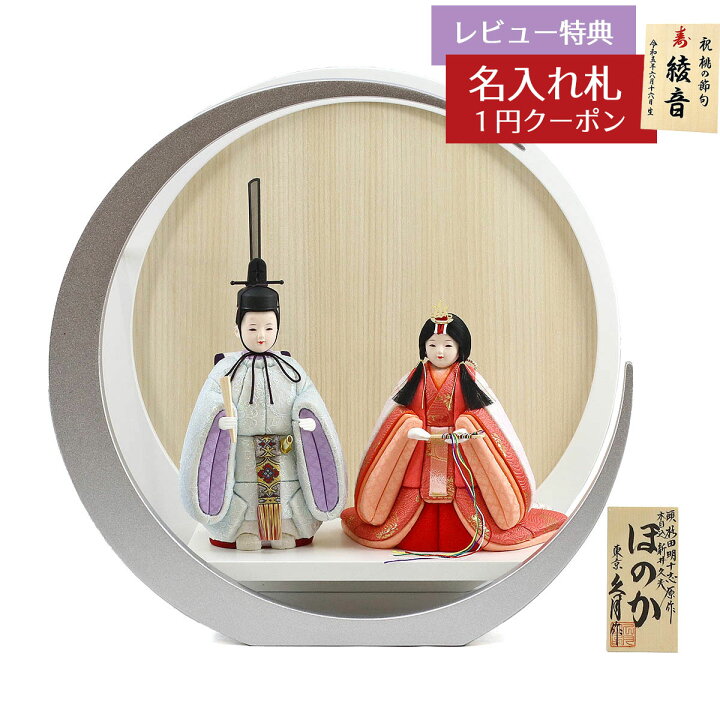 楽天市場】雛人形 コンパクト 木目込み飾り 久月作 ほのか 真咲雛 青 