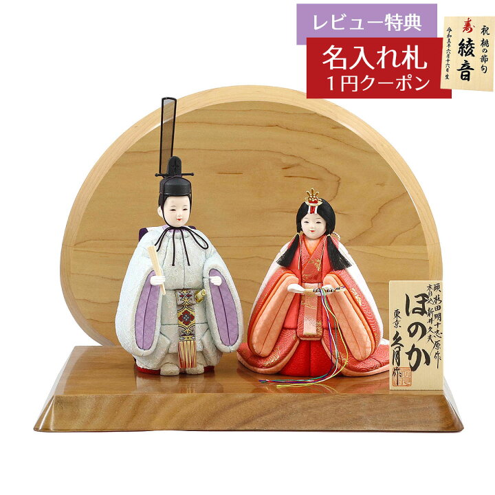 楽天市場】雛人形 コンパクト 木目込み飾り 久月作 ほのか 真咲雛 青 