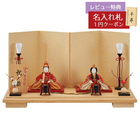 雛人形 コンパクト 木目込み飾り 祝雛 親王飾 16号 正絹 一秀 HNIS-G-5おひなさま お雛様 ひな人形 かわいい おしゃれ インテリア モダン 雛 木目込人形飾り 小さい ミニ [P15]