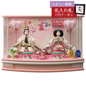 雛人形 コンパクト ケース飾り みこと 小三五親王 R型白に桃ボカシ 刺繍バック アクリルケース飾り 藤翁 HNFO-243-269おひなさま お雛様 ひな人形 かわいい おしゃれ インテリア モダン 雛 ケース飾り ケース 小さい ミニ [P10]