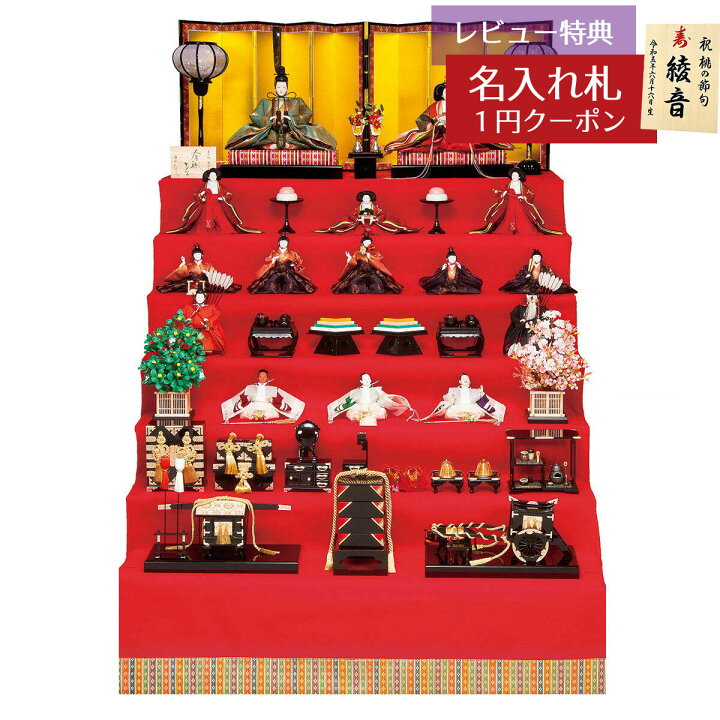 楽天市場】雛人形 七段飾り 清水久遊作 東山 京六番親王 京七寸 十三人 