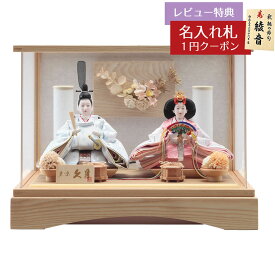 雛人形 コンパクト ケース飾り 衣裳着 ケース入り 親王飾り 小芥子親王 白木 木目 花飾り アクリルケース 久月 HNQ-68011 (D-102)おひなさま お雛様 ひな人形 かわいい おしゃれ インテリア モダン 雛 ケース飾り ケース 小さい ミニ [P10]
