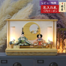 雛人形 コンパクト ケース飾り 久月 衣裳着 ケース入り 親王飾り 芥子親王 白木 木目 つまみ細工 アクリルケース飾り 久月 HNQ-68014おひなさま お雛様 ひな人形 かわいい おしゃれ インテリア モダン 雛 ケース飾り ケース