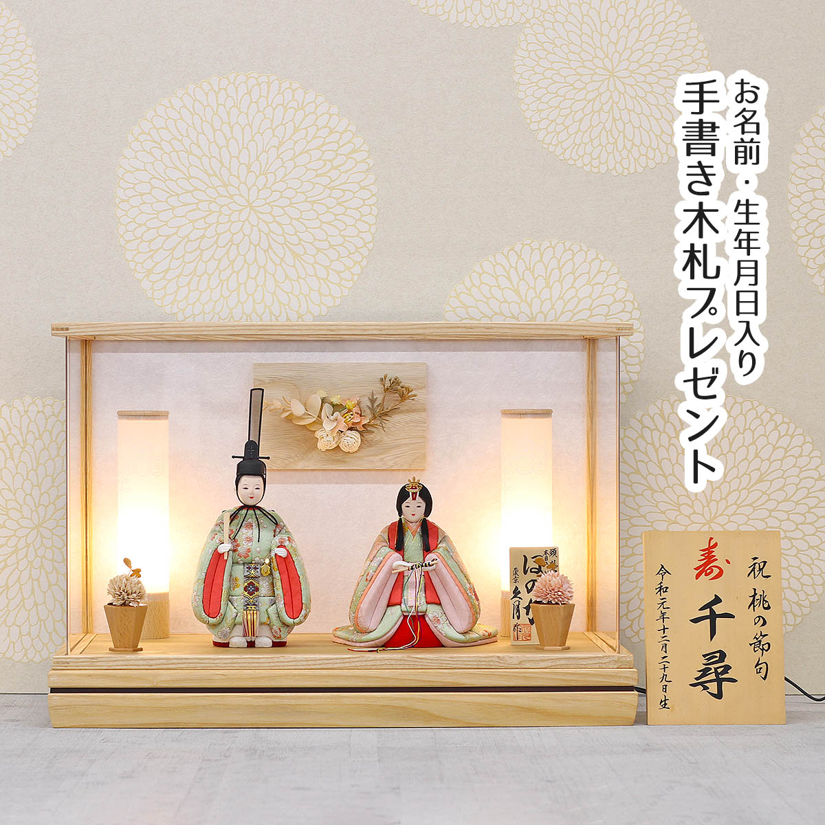 雛人形 久月 木目込み 親王飾り - メモリアル/セレモニー用品