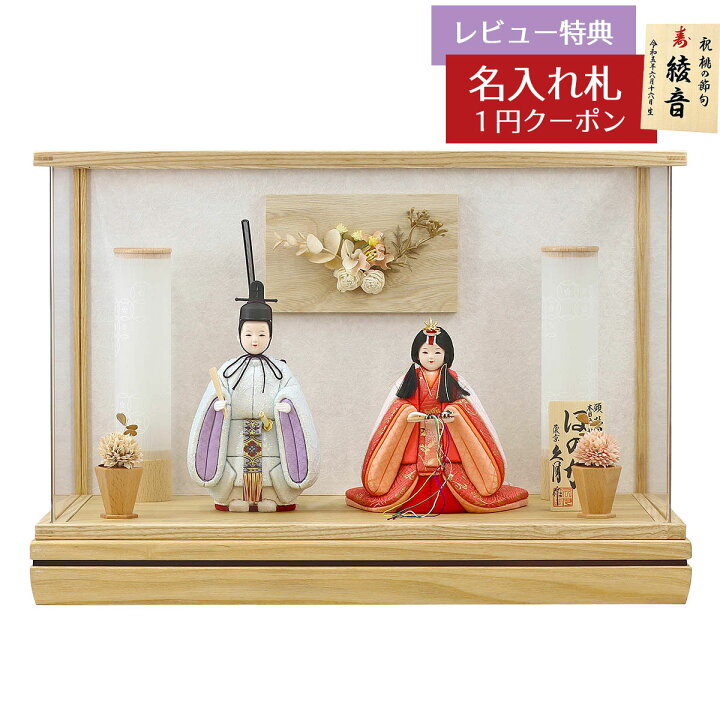 楽天市場】雛人形 コンパクト 木目込み飾り 久月作 ほのか 真咲雛 青 