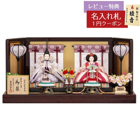 雛人形 コンパクト 親王飾り 三五親王 小桜に流水几帳 御雛 吉徳 吉徳大光 HNY-305-126 (621H50362)おひなさま お雛様 ひな人形 かわいい おしゃれ インテリア モダン 雛 親王飾り 平飾り [P10]