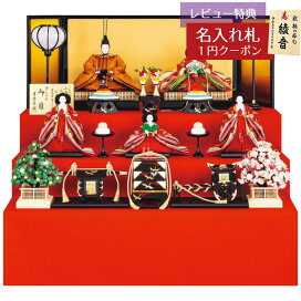 楽天市場】 ひな人形(雛人形) > 段飾り（三段飾り・五段飾り・七段飾り 