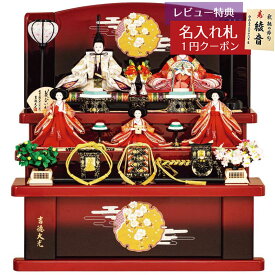【2026年1月中旬ごろまでの発送予定分】雛人形 コンパクト 三段飾り 三五親王 小芥子官女 五人飾り 花ひいな 吉徳 吉徳大光 HNY-306-247 (742D60362)おひなさま お雛様 ひな人形 かわいい おしゃれ インテリア モダン 雛 三段飾り 3段 [P10]