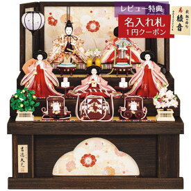 雛人形 コンパクト 三段収納飾り 小三五親王 小芥子官女 五人 収納箱飾り 花ひいな 吉徳 吉徳大光 HNY-306-253 (352S60352)おひなさま お雛様 ひな人形 かわいい おしゃれ インテリア モダン 雛 コンパクト収納飾り [P10]