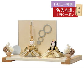 雛人形 コンパクト 木目込み飾り 親王飾 16号 正絹 一秀 HNIS-B-12-7おひなさま お雛様 ひな人形 かわいい おしゃれ インテリア モダン 雛 木目込人形飾り 小さい ミニ [P15]