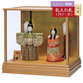 雛人形 コンパクト 木目込み飾り 神雛 親王飾り 0号 切替 ガラスケース飾り 一秀 HNIS-E-16-7おひなさま お雛様 ひな人形 かわいい おしゃれ インテリア モダン 雛 木目込人形飾り 小さい ミニ [P15]