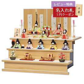 雛人形 コンパクト 木目込み飾り 十人飾り 大和雛 12号 一秀 HNIS-K-8-7おひなさま お雛様 ひな人形 かわいい おしゃれ インテリア モダン 雛 木目込人形飾り [P15]