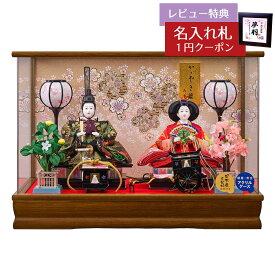 雛人形 コンパクト ケース飾り 光華 三五親王飾り ホワイトオーク アクリルケース 藤翁 HNFO-253-203おひなさま お雛様 ひな人形 かわいい おしゃれ インテリア モダン 雛 ケース飾り ケース [P10]