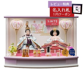 雛人形 コンパクト ケース飾り おとは 豆親王飾り R型 白に紫ボカシ 刺しゅうバック アクリルケース 藤翁 HNFO-253-225おひなさま お雛様 ひな人形 かわいい おしゃれ インテリア モダン 雛 ケース飾り ケース 小さい ミニ [P10]