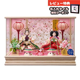 雛人形 コンパクト ケース飾り 美羽 小三五親王 Wオーク アクリルケース飾り 藤翁 HNFO-253-243 (H4-9)おひなさま お雛様 ひな人形 かわいい おしゃれ インテリア モダン 雛 ケース飾り ケース 小さい ミニ [P10]
