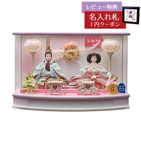 雛人形 コンパクト ケース飾り ひまり 小三五親王飾り R型 白に紫ボカシ 飾花付 アクリルケース 藤翁 HNFO-253-270おひなさま お雛様 ひな人形 かわいい おしゃれ インテリア モダン 雛 ケース飾り ケース 小さい ミニ [P10]